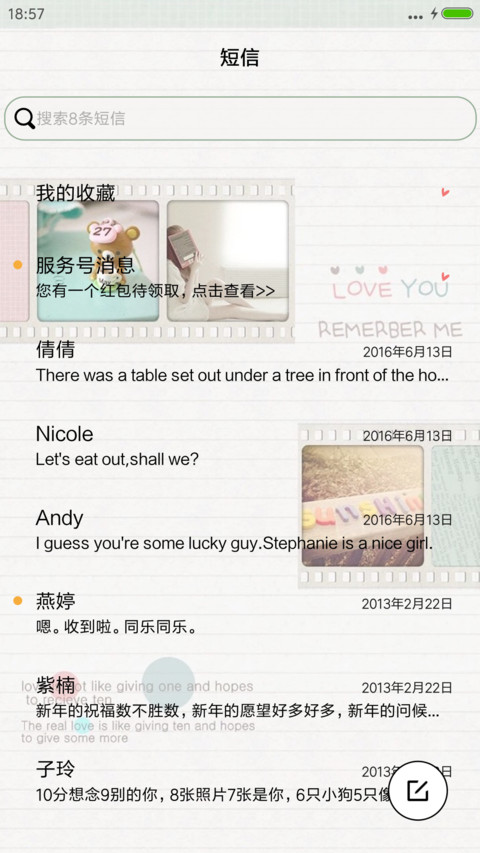 爱你爱生活 screenshot