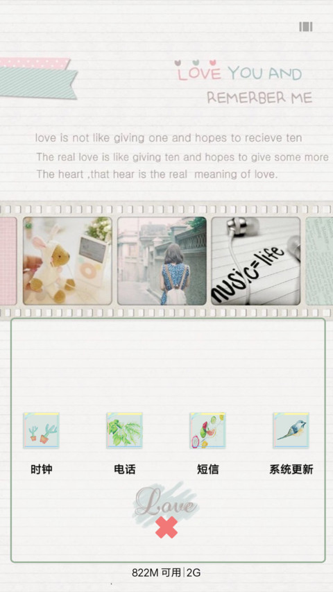 爱你爱生活 screenshot