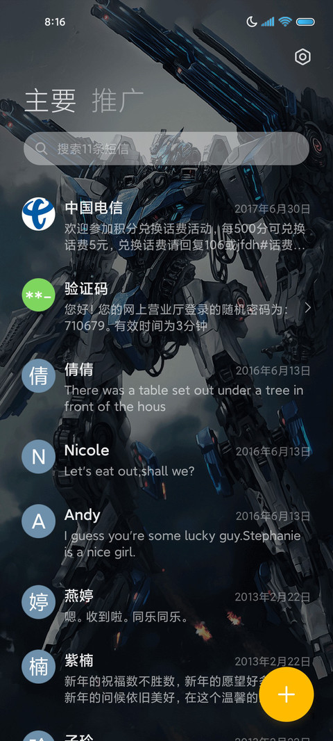 战斗机甲 重感科技 screenshot