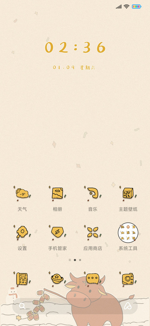 小年牛牛 screenshot