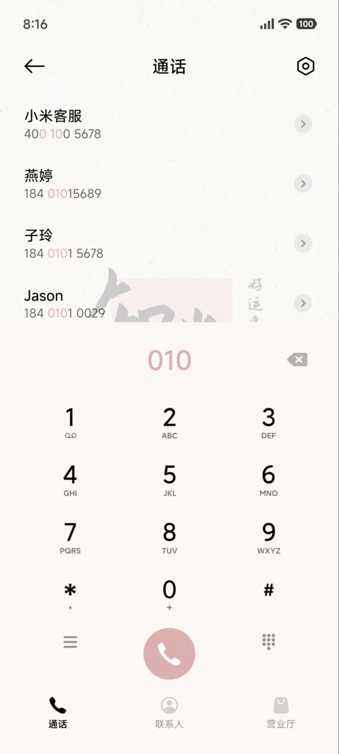 光影 知足常乐 screenshot