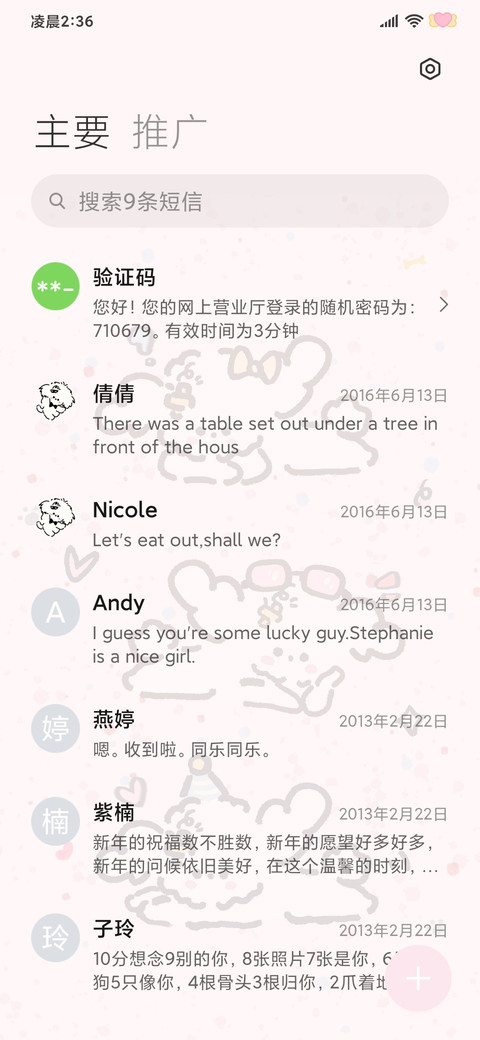 可爱小狗壁纸自定义 screenshot