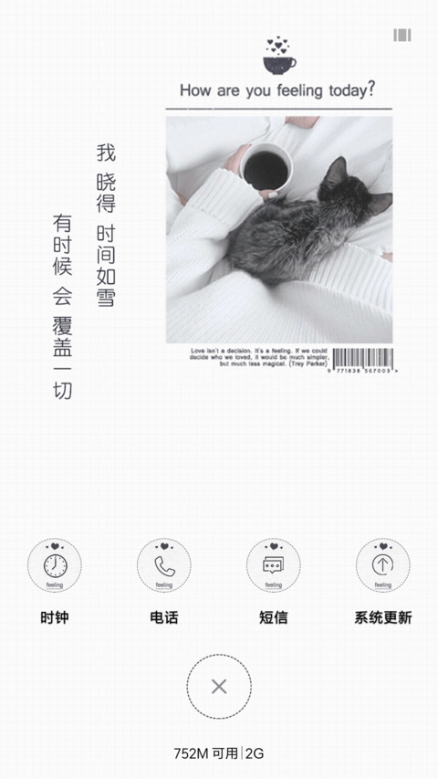 靠近我身旁(王牌逗王牌) screenshot
