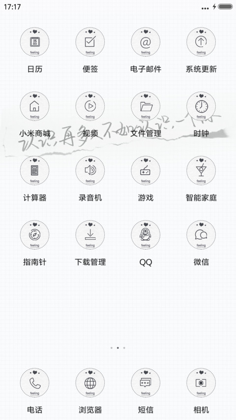 靠近我身旁(王牌逗王牌) screenshot