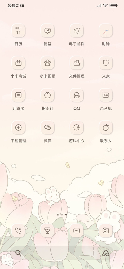 兔兔的郁金香花园 screenshot