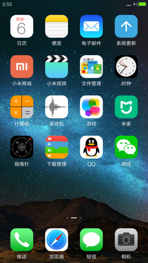 iOS10尝鲜版 screenshot