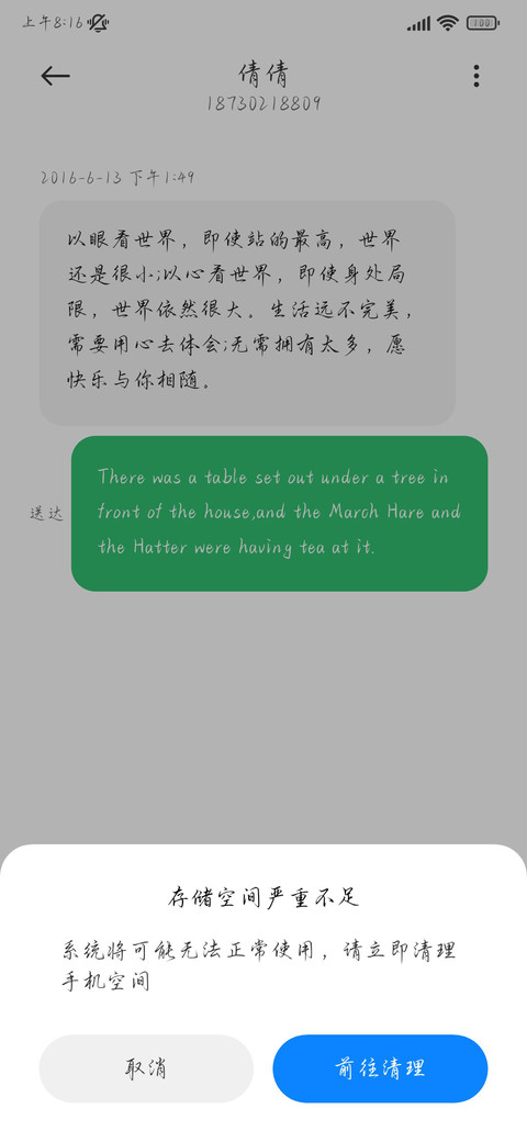 太阳下山有月光 screenshot