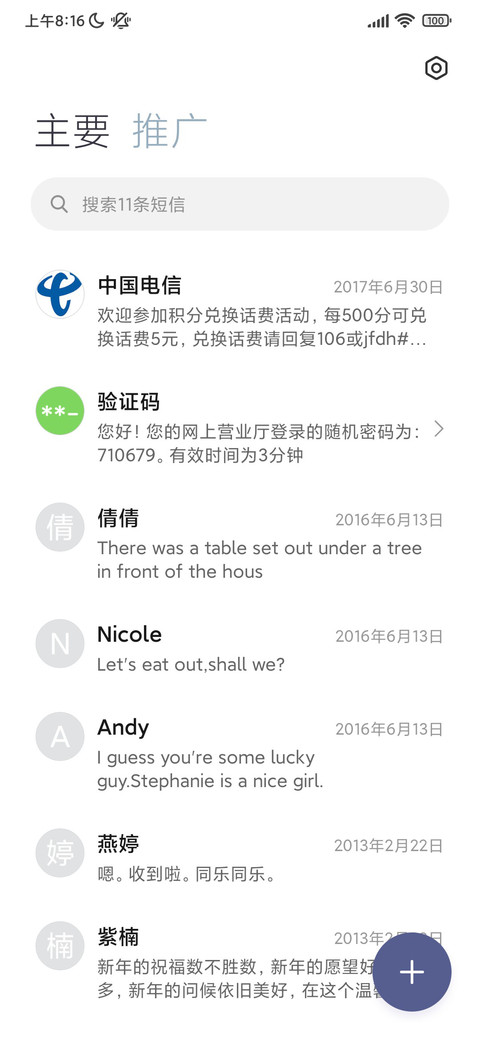 银河不落 screenshot