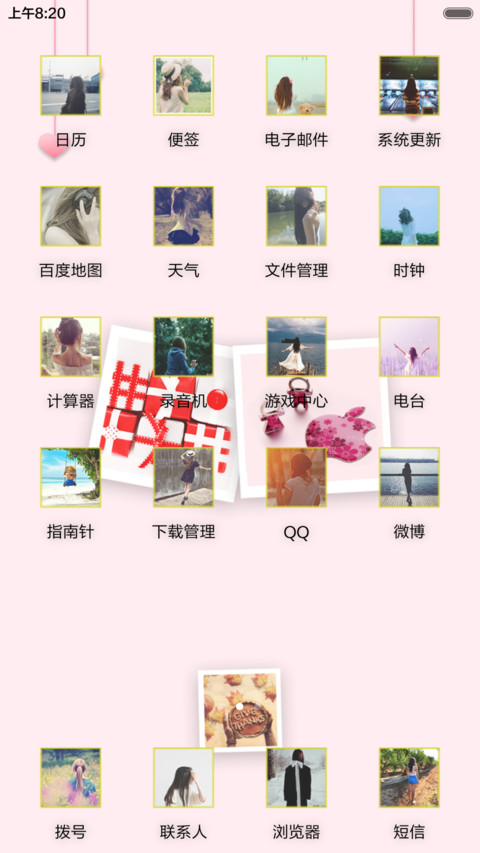 感恩节 screenshot