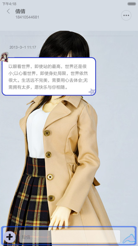 最爱SD娃娃 自由桌面+8锁屏 V5V6【免费】 screenshot