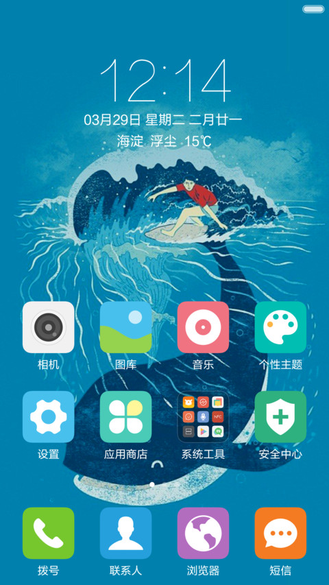 和鲸鱼一起冲浪 清爽简约 右滑解锁 screenshot