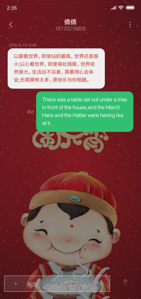 闹元宵 screenshot
