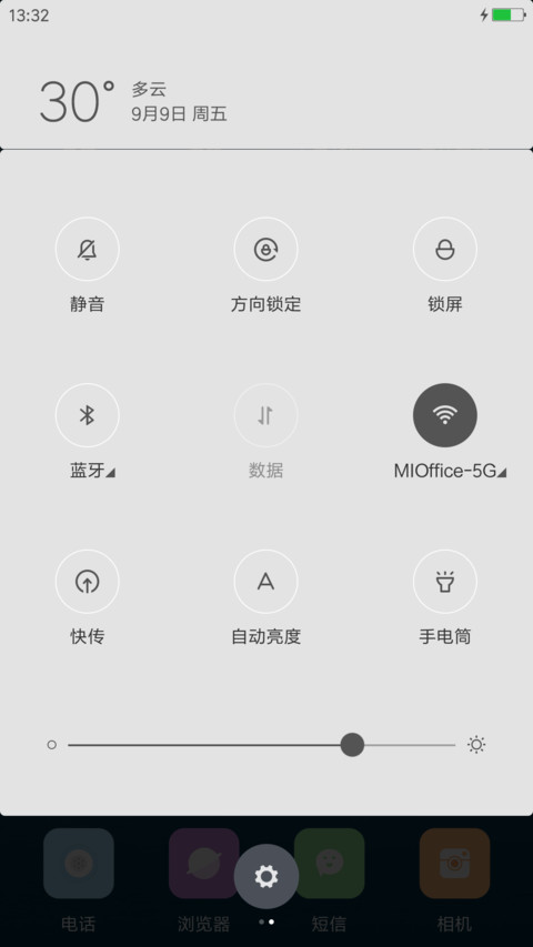 倾心os screenshot