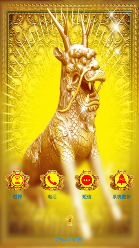 神兽 screenshot