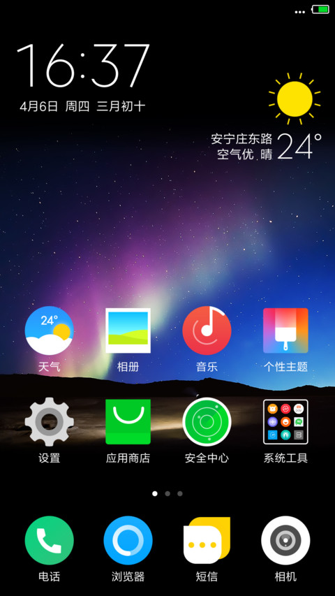 Aurora screenshot