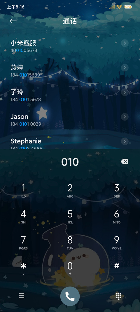 全景长草颜团子 screenshot