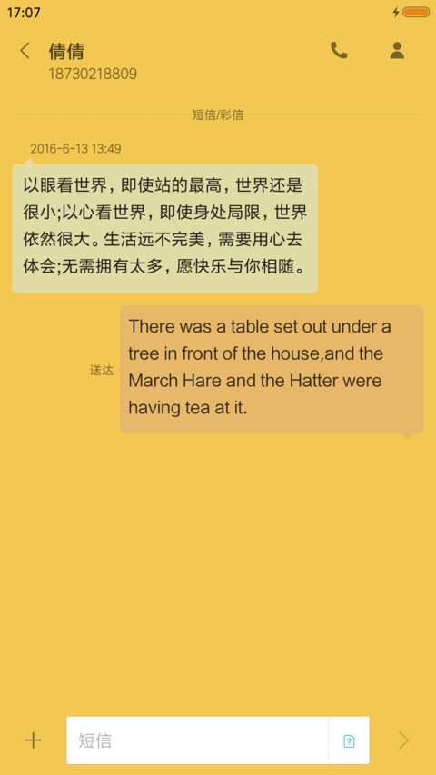 寻找你的表情 screenshot