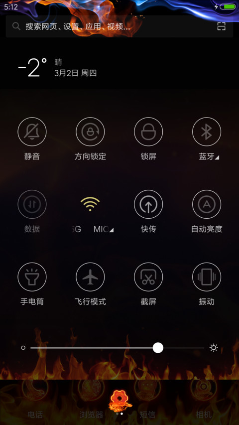 fire screenshot