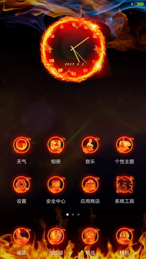 fire screenshot