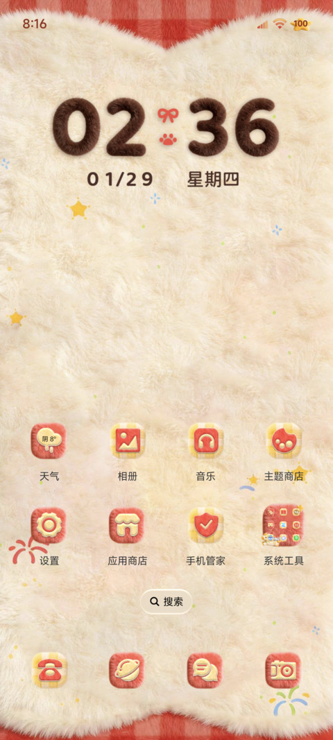 苹安喜乐毛绒小马 screenshot
