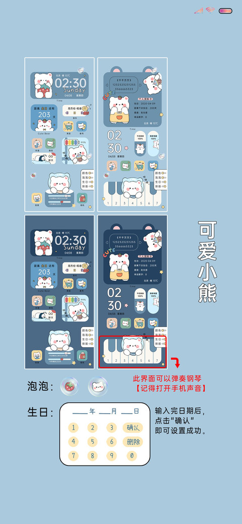 萌萌可爱小熊 screenshot