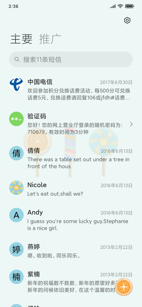 彩虹糖 screenshot