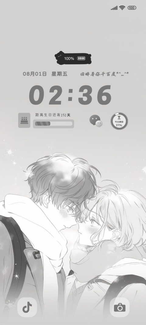 带我寻找两人幸福 screenshot