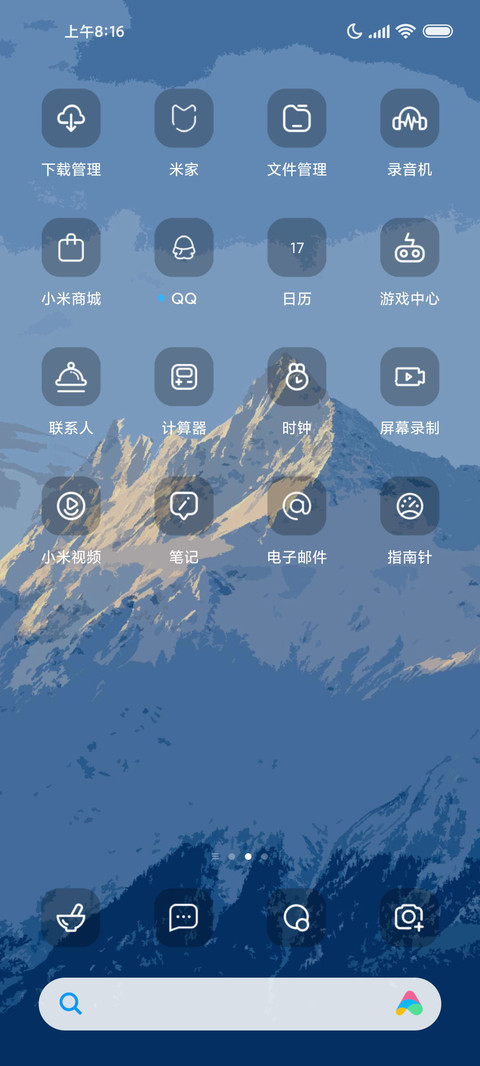 Pro16顶峰相见 screenshot