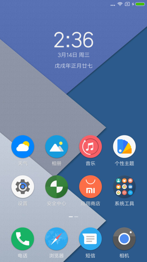 圈圈圆圆 安卓Pixel screenshot