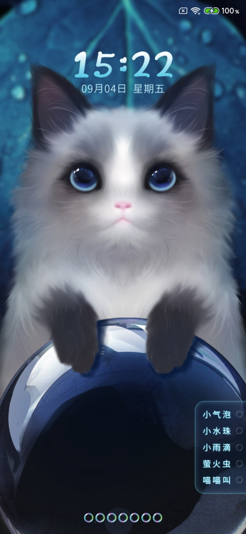 音效萌宠小猫咪 screenshot
