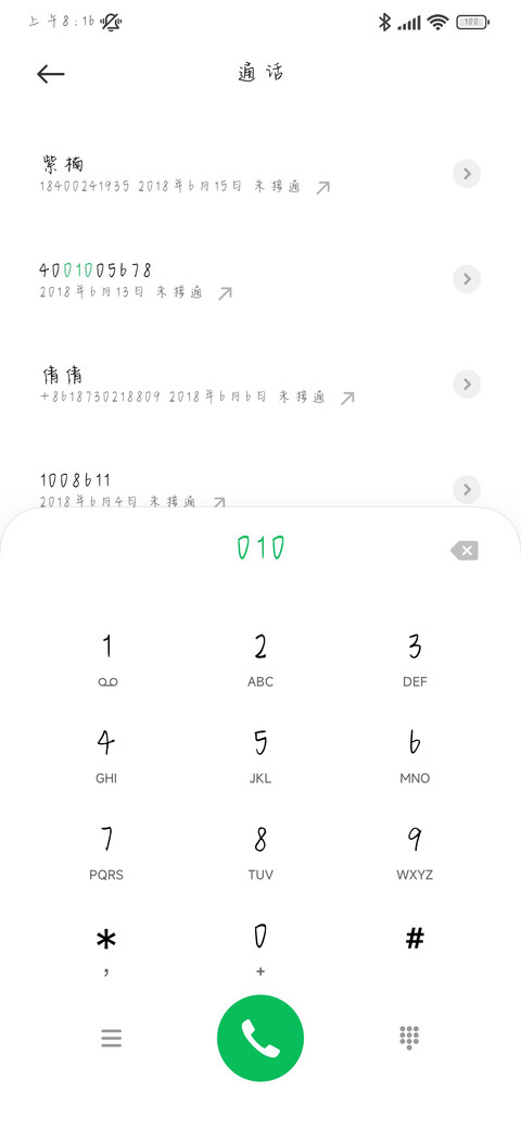 落在生命里的光 screenshot