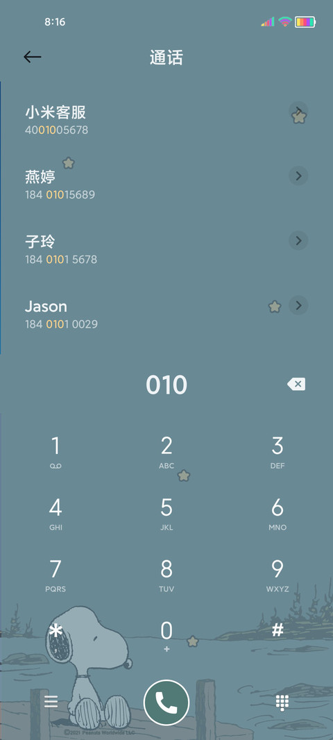 史努比 考试倒计时 screenshot