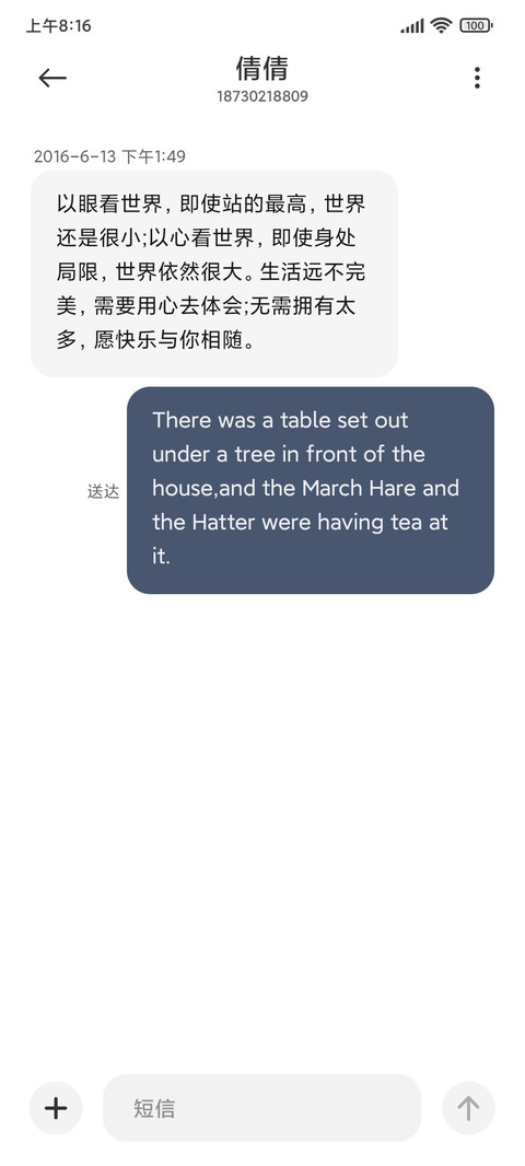 遇见时光 screenshot