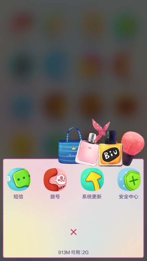 春夏穿搭 重力多锁屏 可爱眨眼睛 screenshot