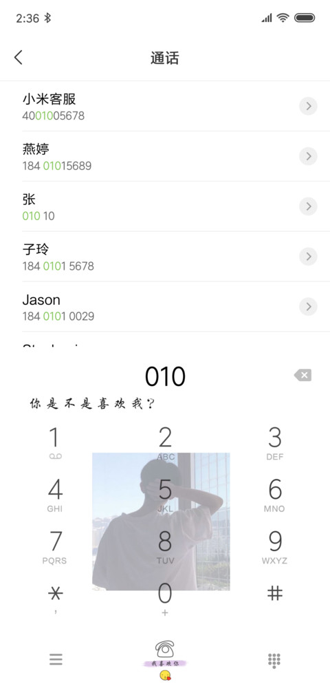 非我人不懂我心 screenshot
