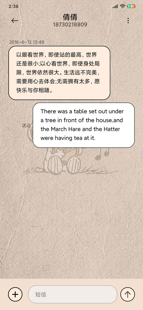 史努比可爱生活志 screenshot