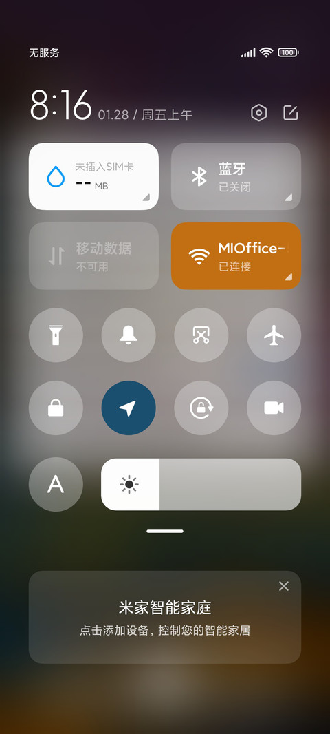雾山五行 金行 screenshot
