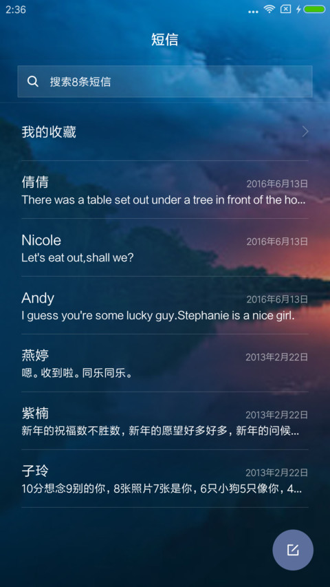 醉美夕阳 screenshot