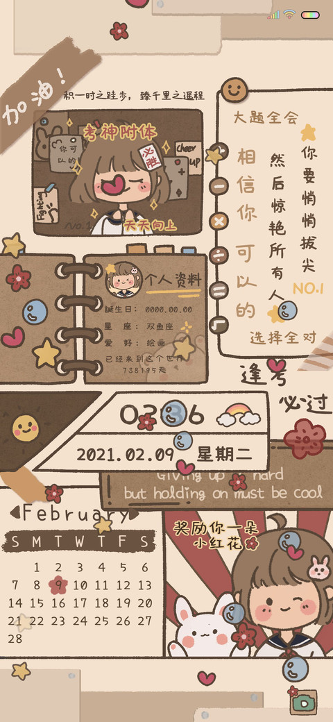 考神附体 天天向上 screenshot