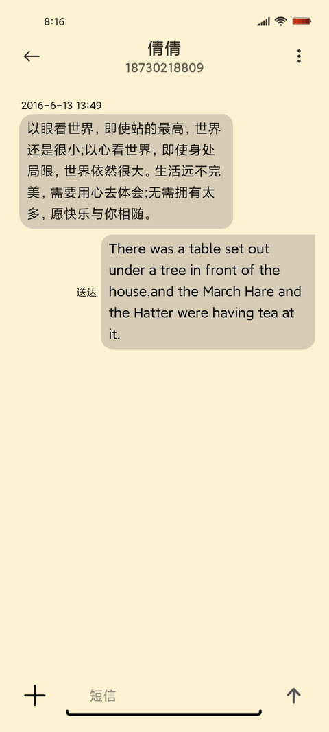 治愈怦然心动 screenshot