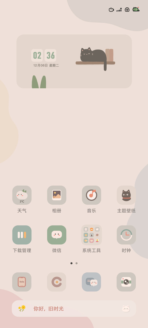 慢生活组件 screenshot