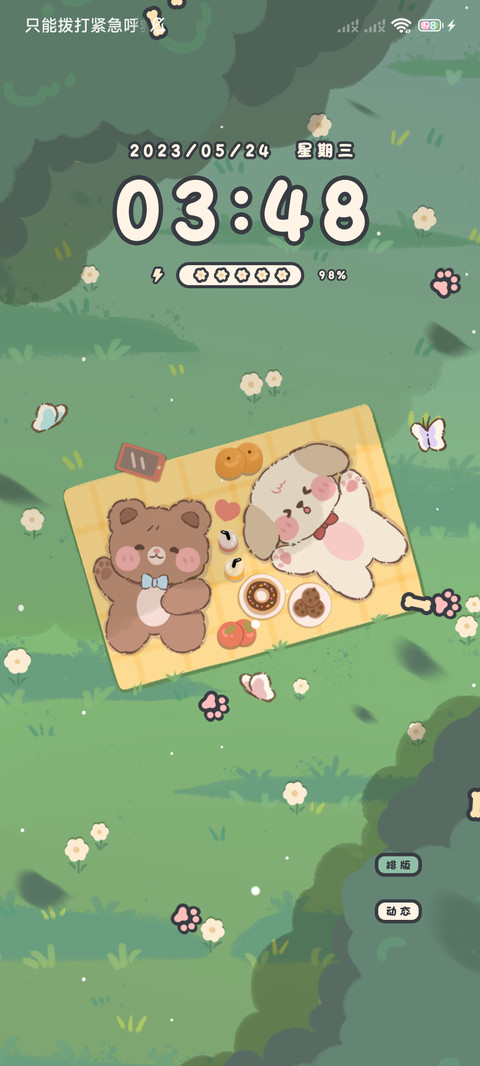线条萌宠 screenshot