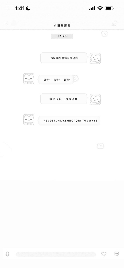 OS粗小黑体符号上移 screenshot