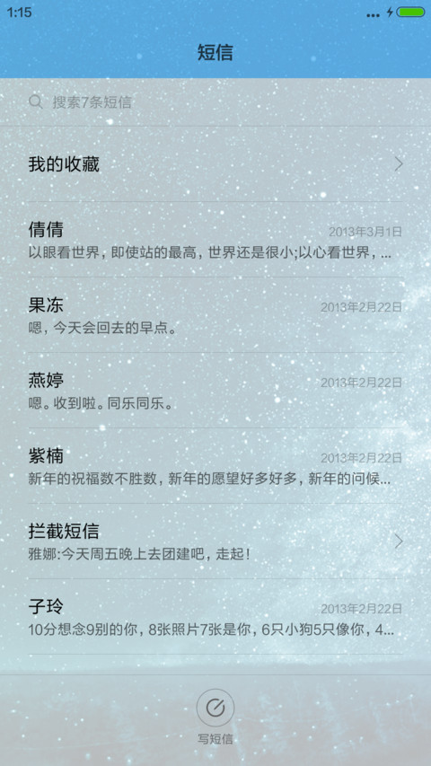 暗夜星空美景（好评吧） screenshot