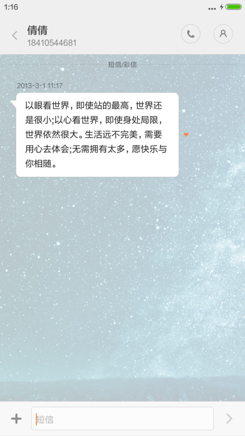 暗夜星空美景（好评吧） screenshot