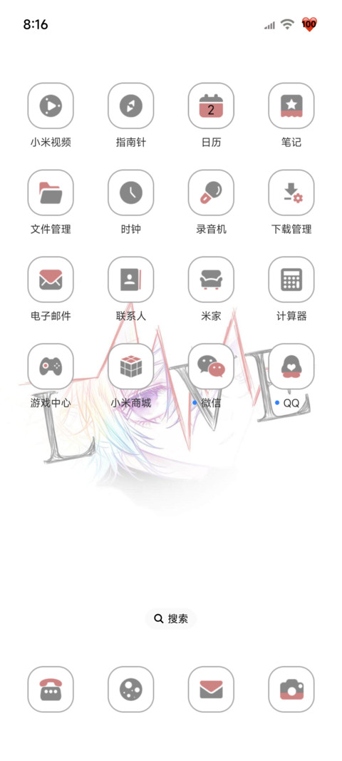 OS光栅与你心跳共振 screenshot