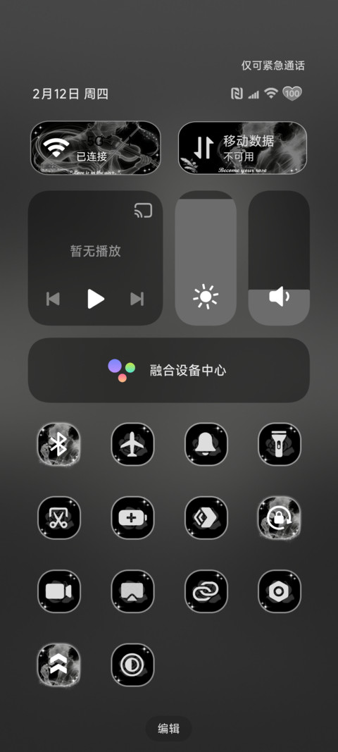 爱 似某种天赋 screenshot