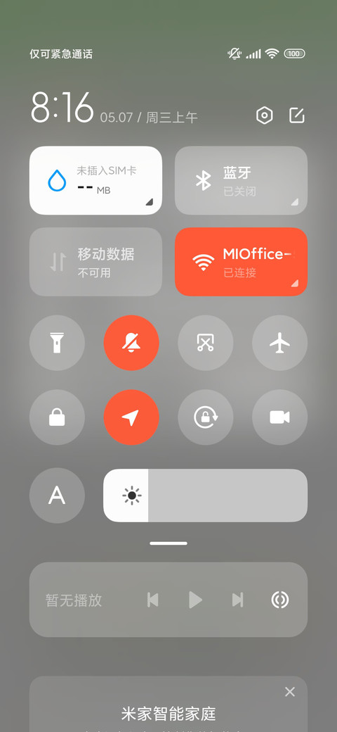 青苹果喵喵 screenshot