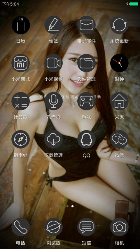 黑色小甜心 screenshot