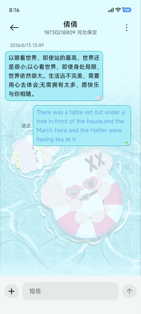 nono狗 泳池派对 screenshot